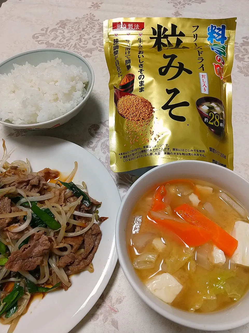 Snapdishの料理写真:☆今日の晩ごはん☆ お味噌汁|hamamaさん