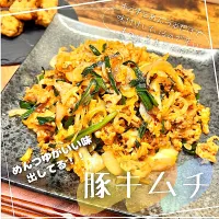 Snapdishの料理写真:豚キムチ|豆の種～1人暮らしのご飯～さん