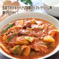 🆔473143                                                                 #缶詰でポテキャベさば味噌のトマトクリーム煮 💕