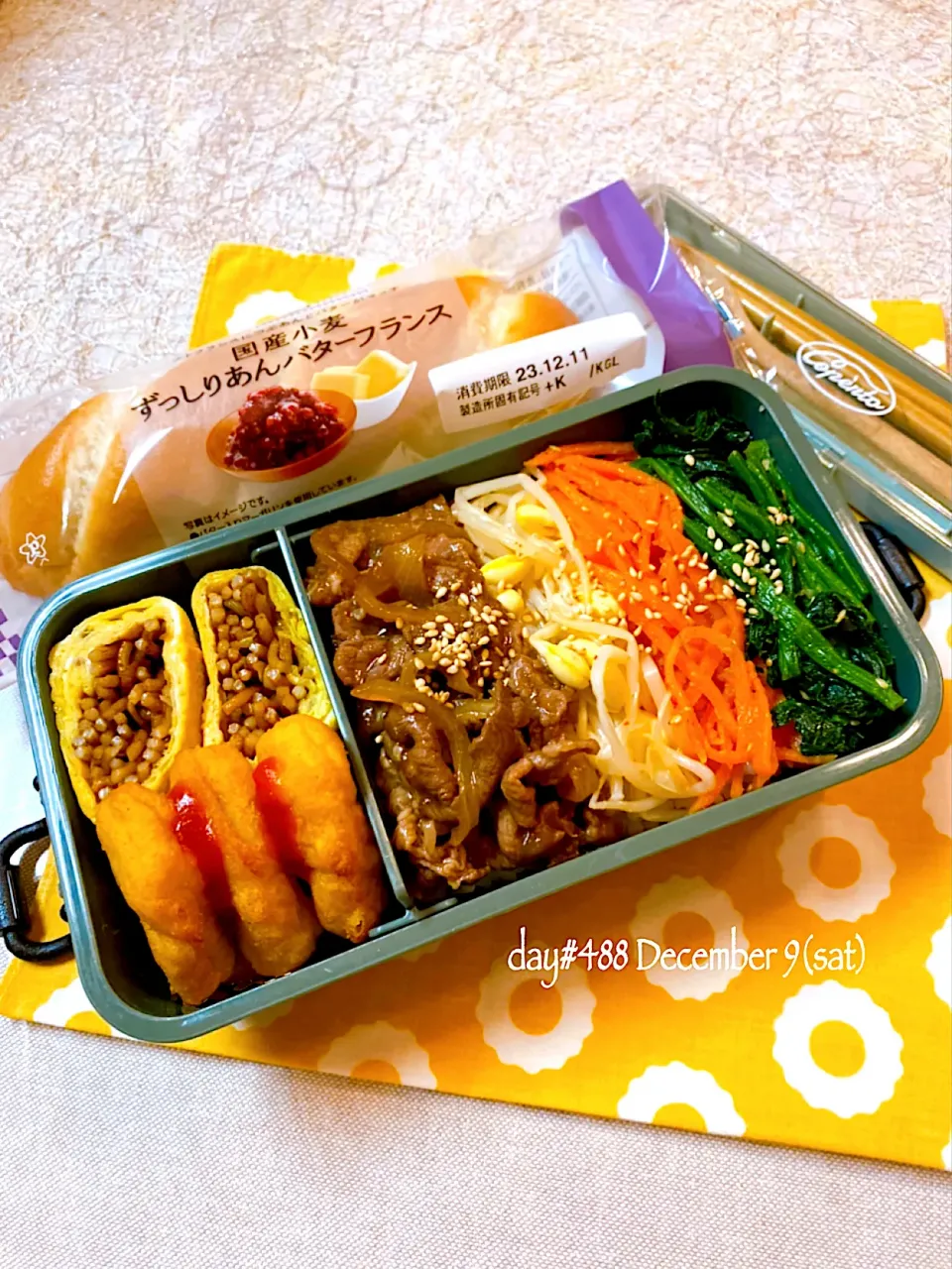 Snapdishの料理写真:★ある日のDK弁当★|♡ciao♡さん