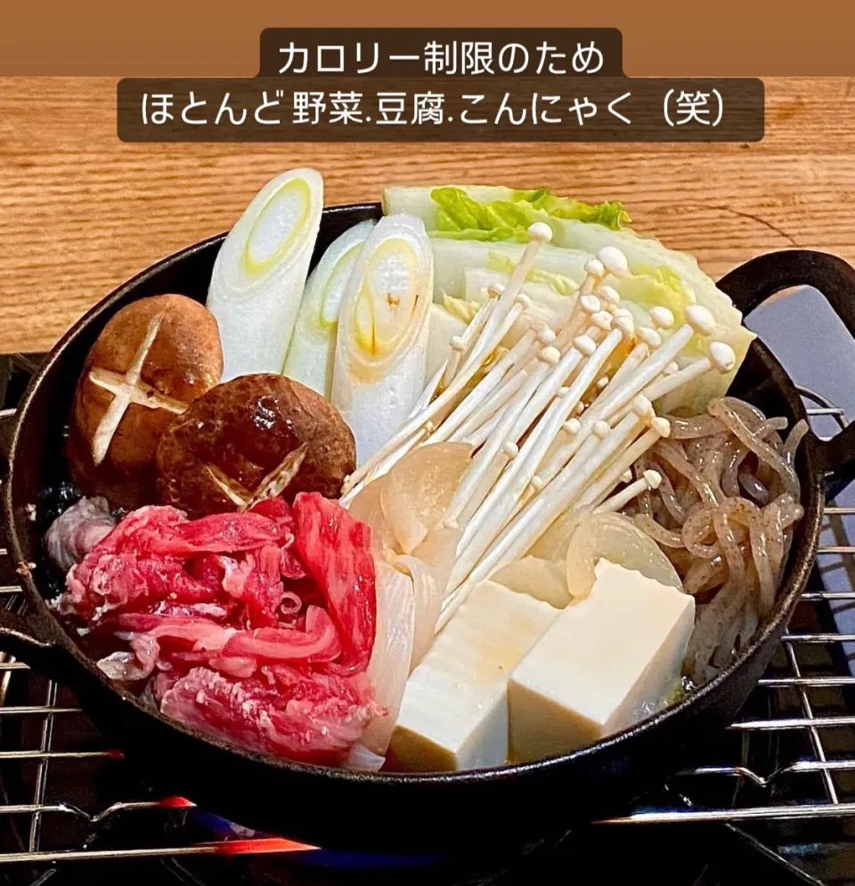 カロリー制限すき焼きde晩ごはん|ばくあんしゃさん