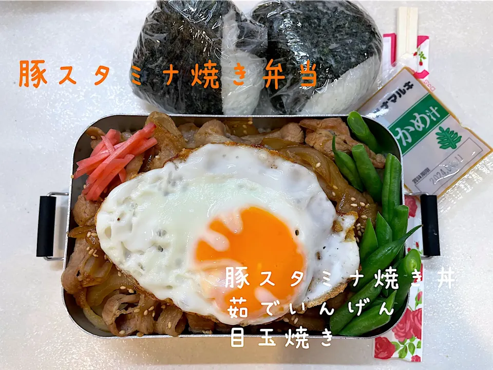 豚スタミナ焼き丼弁当|tomorincoさん