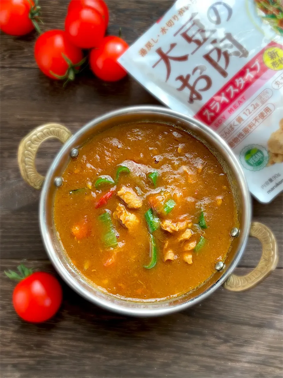 大豆のお肉deアルモンデトマトカレー🍅|9421beruさん