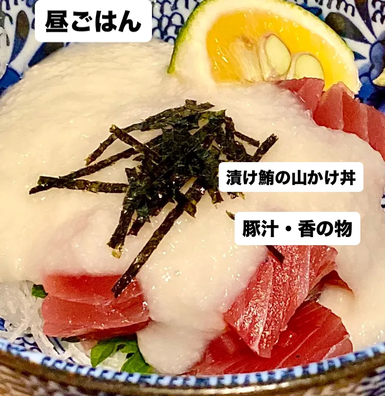 漬け鮪の山かけ丼de昼ごはん|ばくあんしゃさん