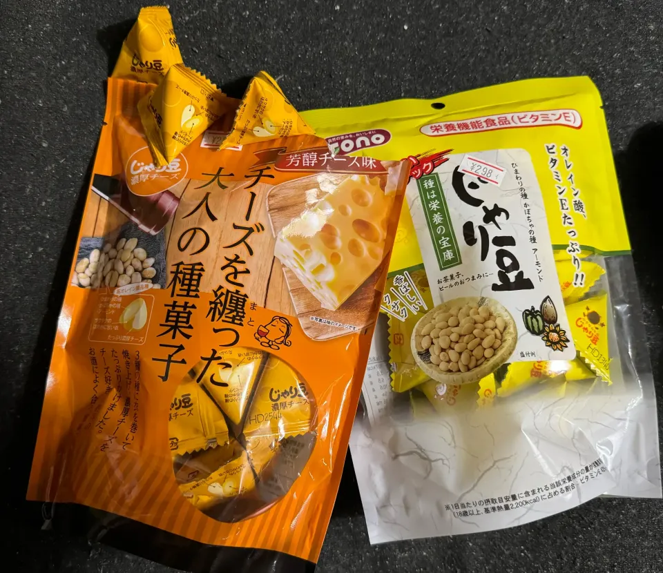 Snapdishの料理写真:じゃり豆2種|Saudadeさん