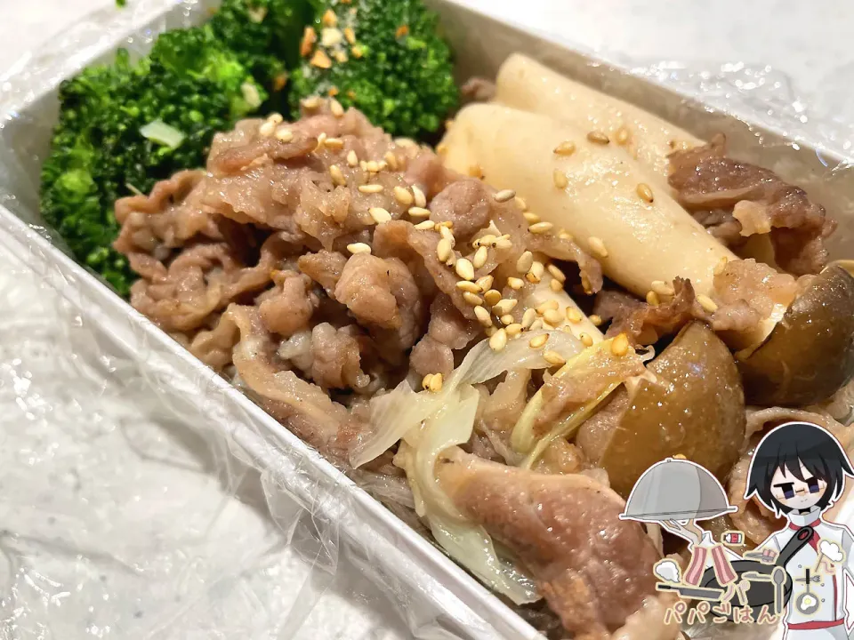 牛バラ肉のネギ塩麹炒め(お弁当)|パパごはんさん