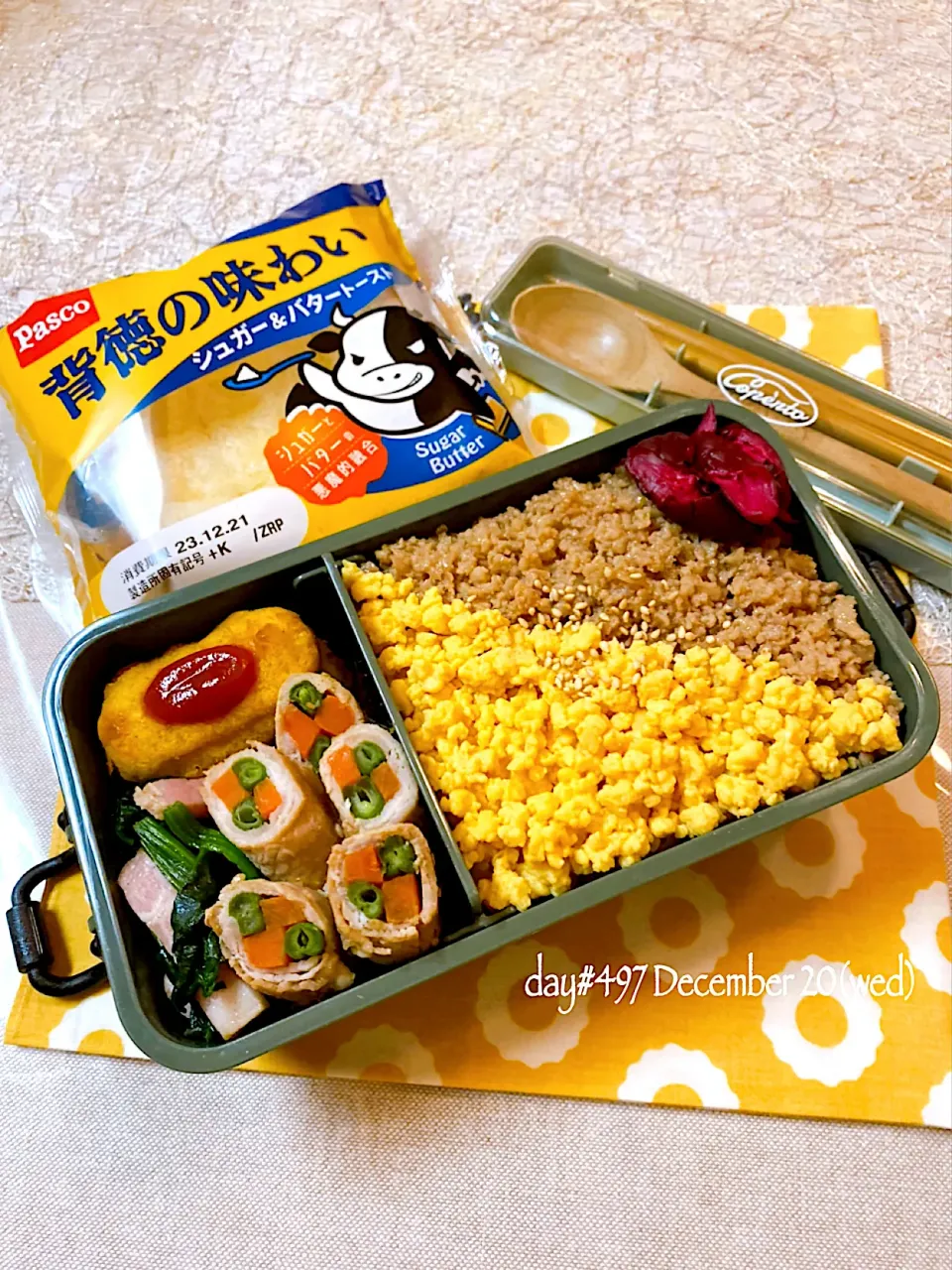 ★ある日のDK弁当★|♡ciao♡さん