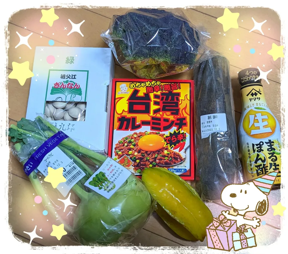 Snapdishの料理写真:にゃごや便🎁|ひとみんΨ(*´∀｀)Ψさん