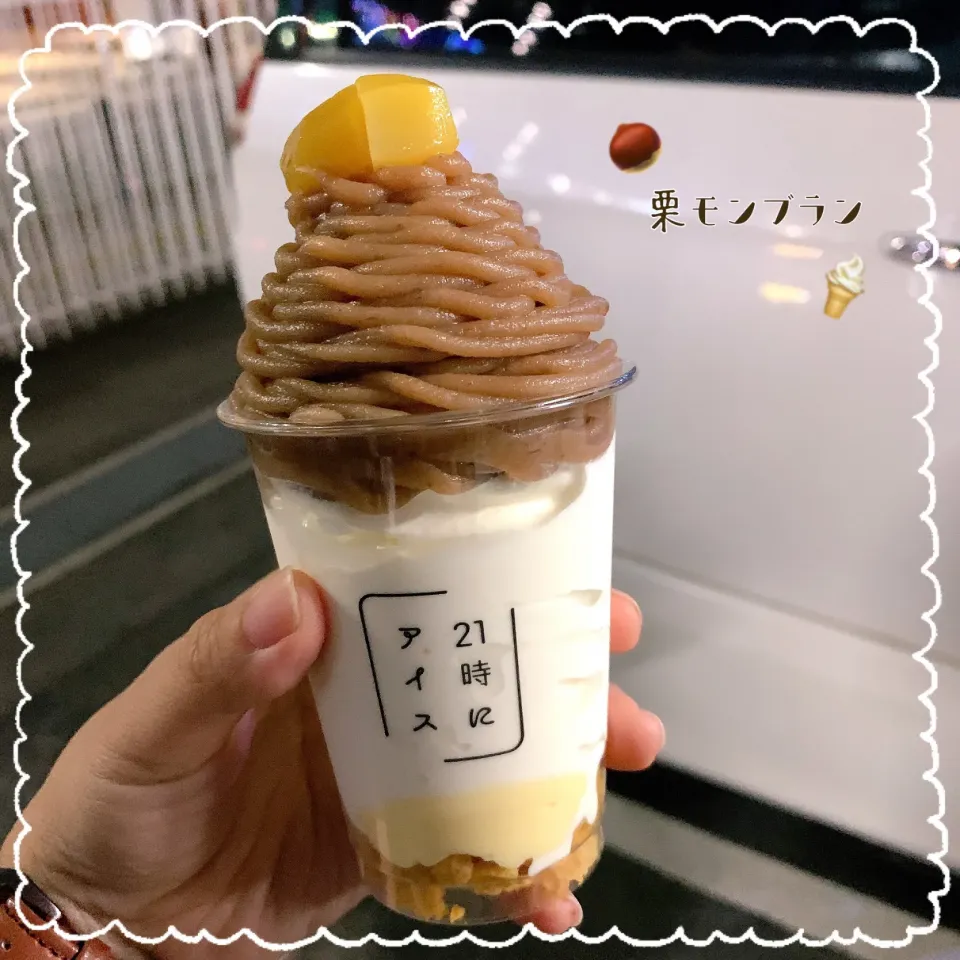 Snapdishの料理写真:栗モンブランアイス🍦✨|nacchan♪さん