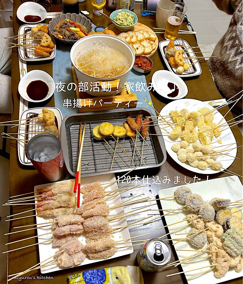 Snapdishの料理写真:由美さんの料理 夜の部活動！家飲み部♪串揚げパーティー✨120本仕込みました😃|由美さん