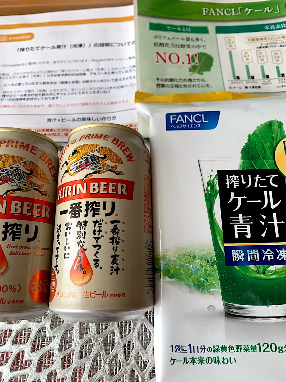 Snapdishの料理写真:ファンケルの青汁と1番搾りビール|いちさん