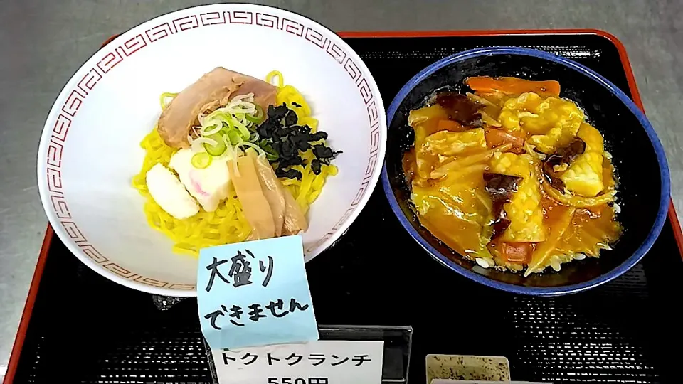 札幌市白石区役所食堂日替わり定食|nyama1さん