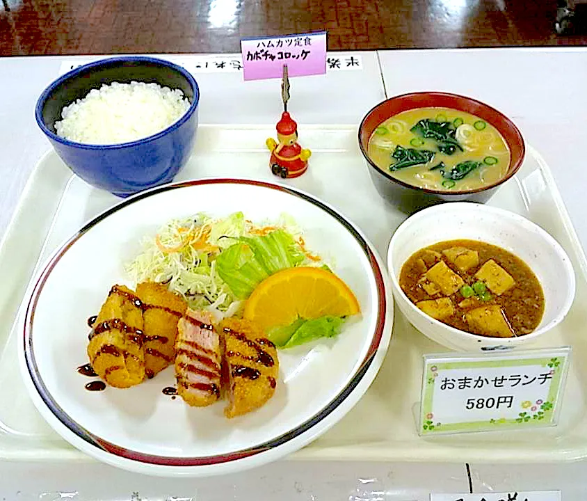 札幌市交通局本局食堂日替わり定食|nyama1さん