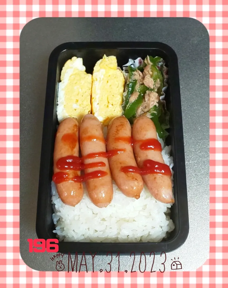 Snapdishの料理写真:☆高校生男子弁当 2023.5.31☆|☆haru☆さん