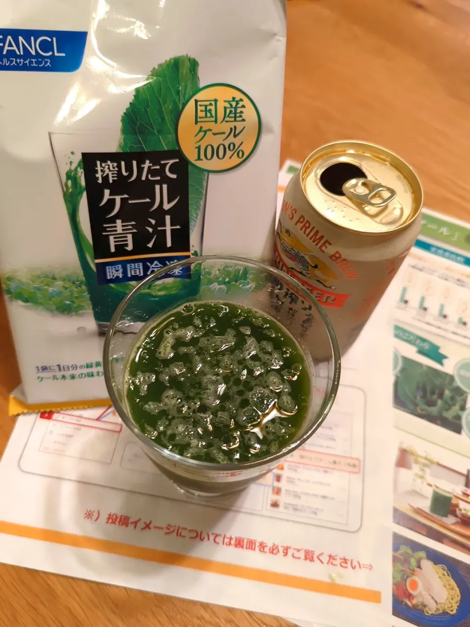 Snapdishの料理写真:青汁ビール（ハーフ&ハーフ）|Cozzy_cookさん