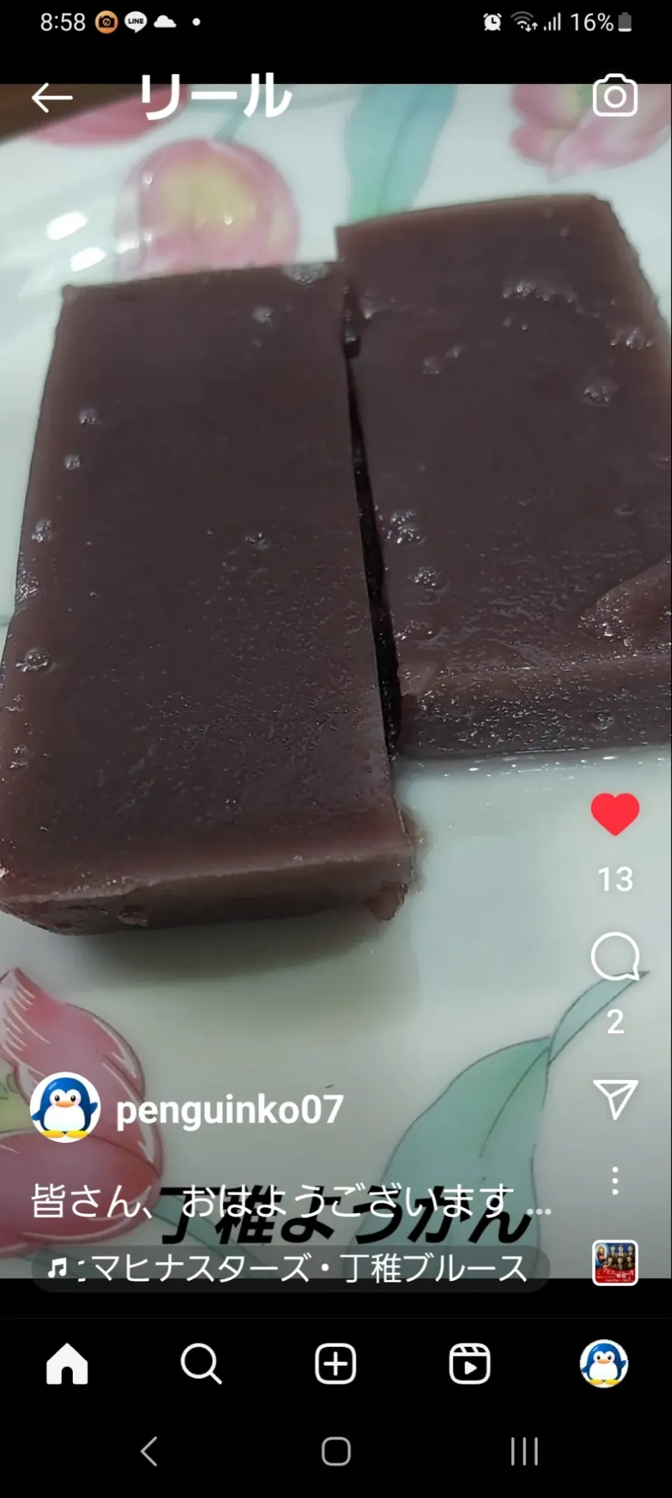 インスタ動画より😅

冬限定🙆丁稚ようかん😋|🐧ペンギン2さん