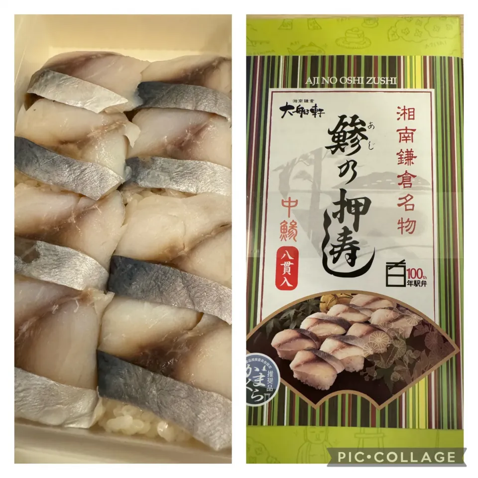 今宵の小田原出張晩飯は、鎌倉名物ですが鯵の押し寿司を。賀詞交換会の後でややお疲れで部屋でゆっくり。美味しくいただきました。|sniper66さん