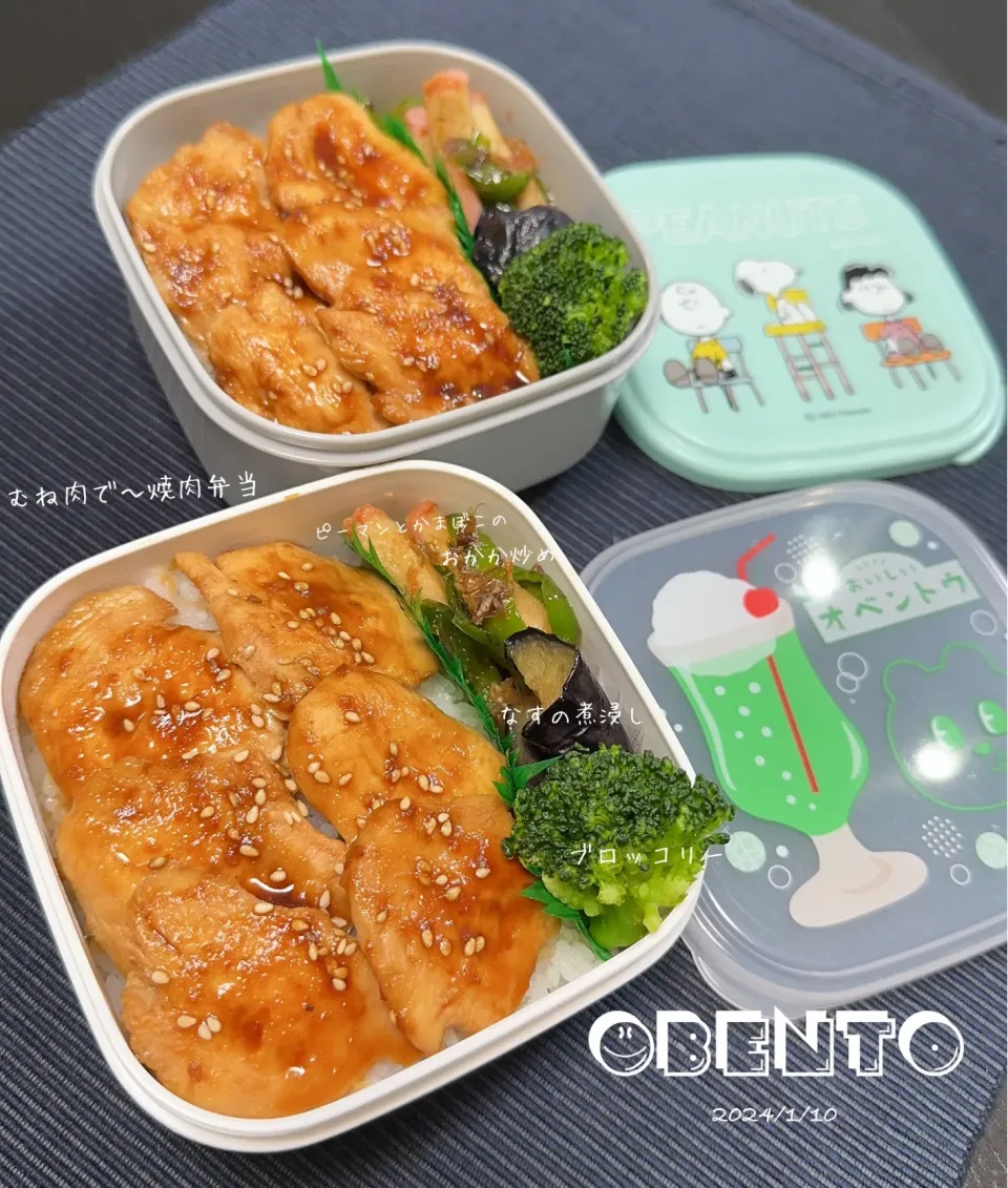 今日のお弁当🍱|✰︎miyu✰︎さん