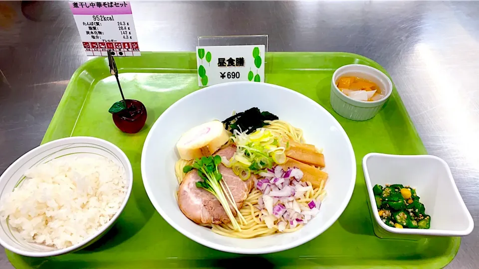 札医大食堂　麺フェア　煮干し中華そばセット塩味|nyama1さん