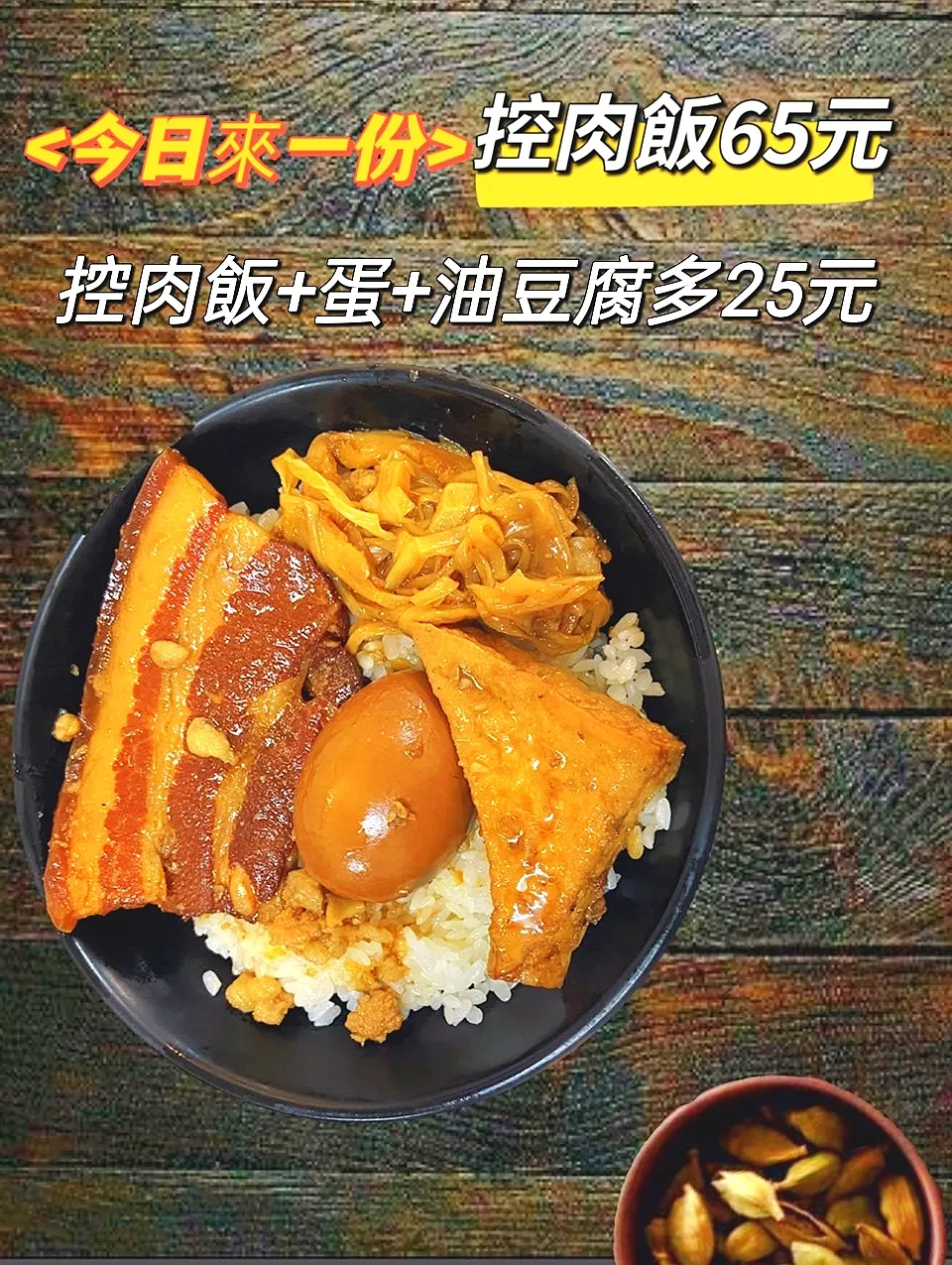 不受控「香村焢肉飯」
紅紅火火不差「廣西科目三」|陳靜慧さん