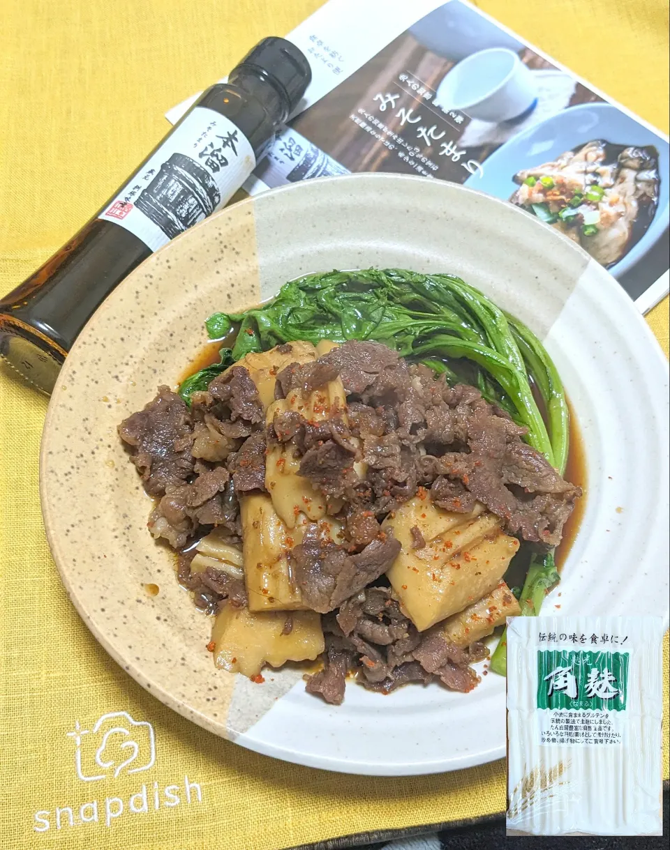 角麩の牛肉の甘辛煮|ひとみんΨ(*´∀｀)Ψさん