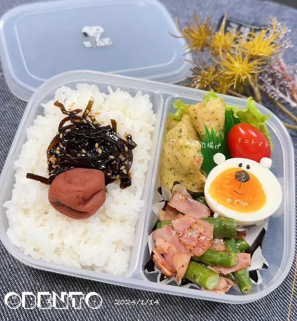 今日のお弁当🍱|✰︎miyu✰︎さん