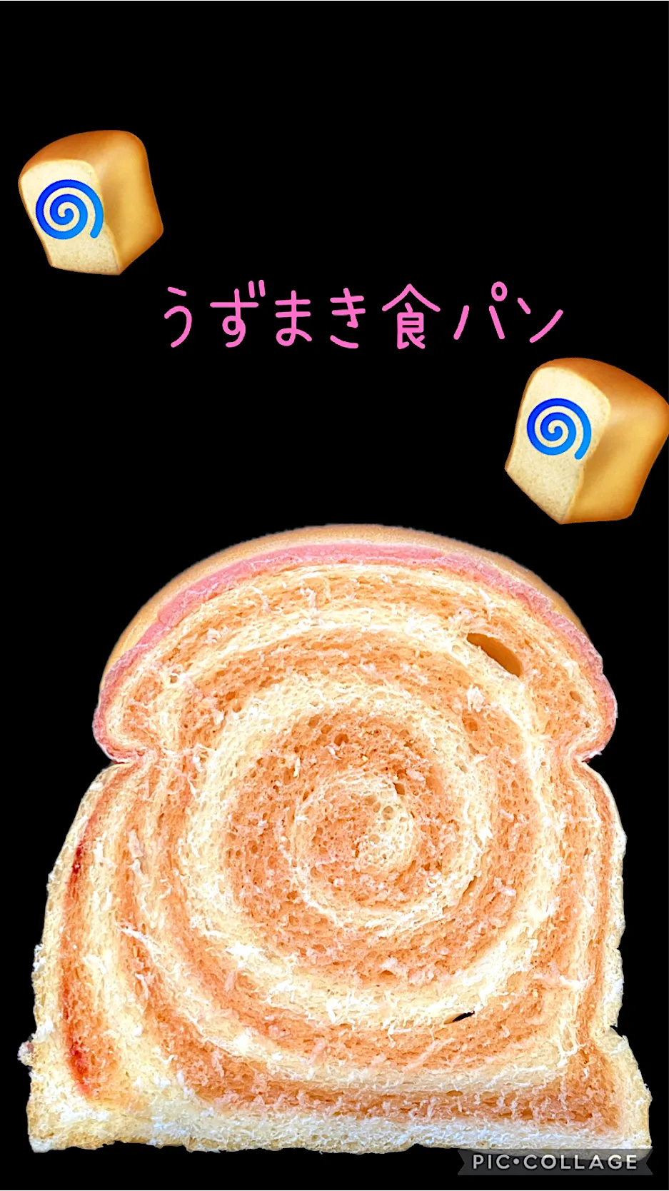 🌀可愛い食パン🌀|きみちさん