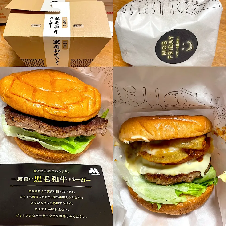 黒毛和牛特製てりやきソース柚子胡椒風味バーガー🍔　　　　ごちそうチリバーガー2種のチーズ🍔|るみおんさん