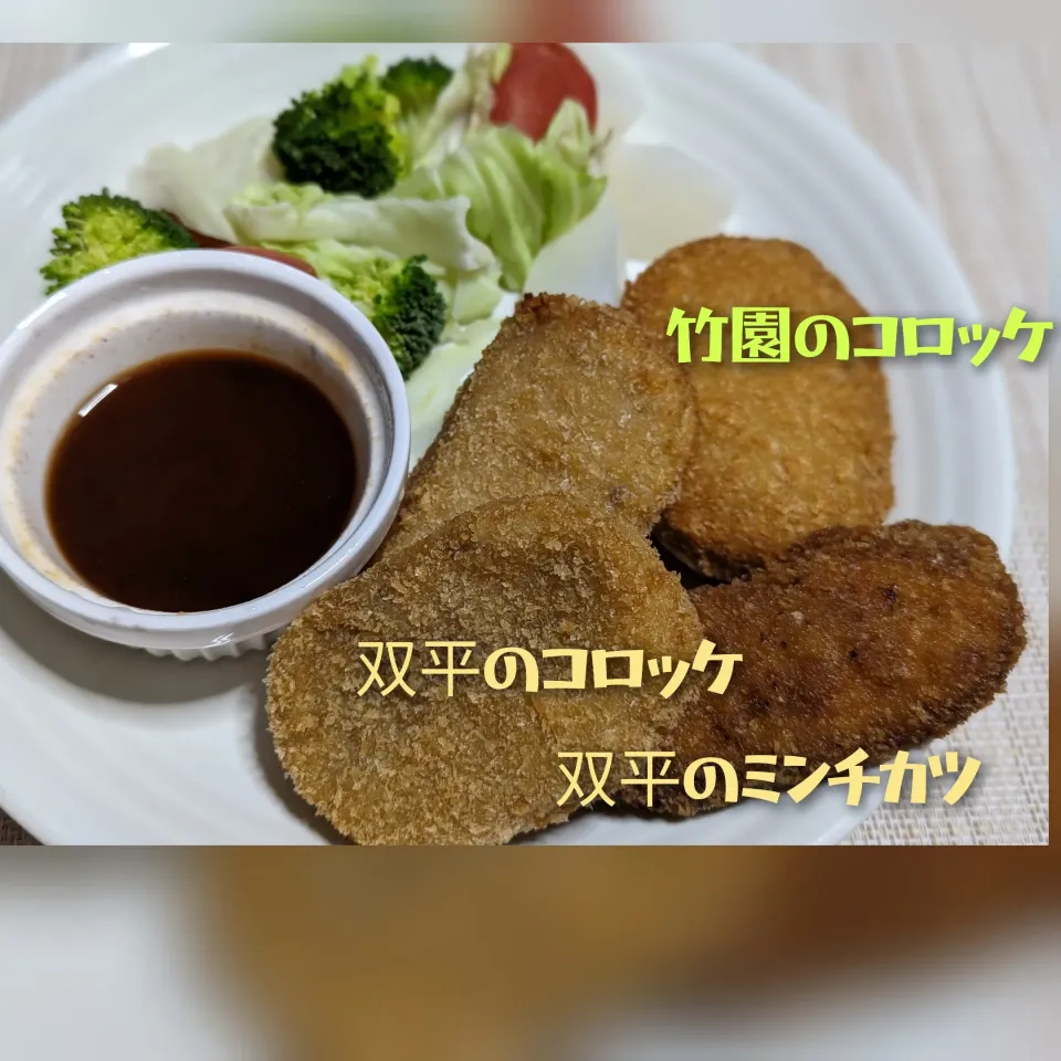 Snapdishの料理写真:コロッケパーティ|f.1125beさん