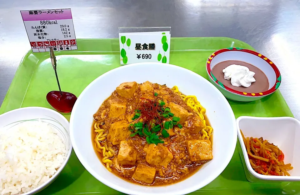 Snapdishの料理写真:札医大食堂　アツアツ麺フェア最終日　麻婆ラーメンセット|nyama1さん