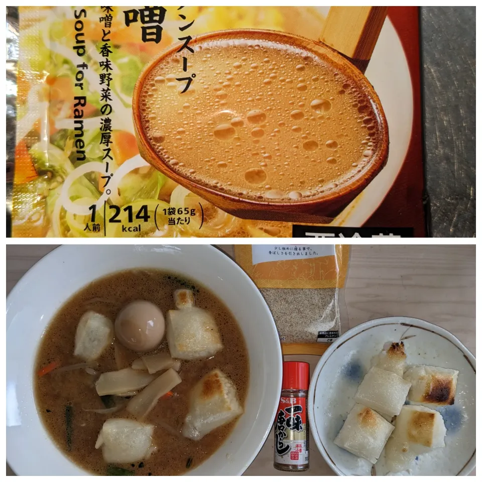 2024/01/18もラーメンスープで雑煮はセブンイレブンさんの味噌
・具材（萌やし&韮&豚こま肉に塩胡椒＋酒でレンチン料理）
・自家製味付卵
・市販のメンマ
を一味や白すり胡麻等々で味変
麺と違いのびない。が焼き餅完成するまで時間は掛かりますが、レンチン料理や湯沸かしをを並行すると丁度良ぃタイミングで完成します。
餅|Tarou  Masayukiさん