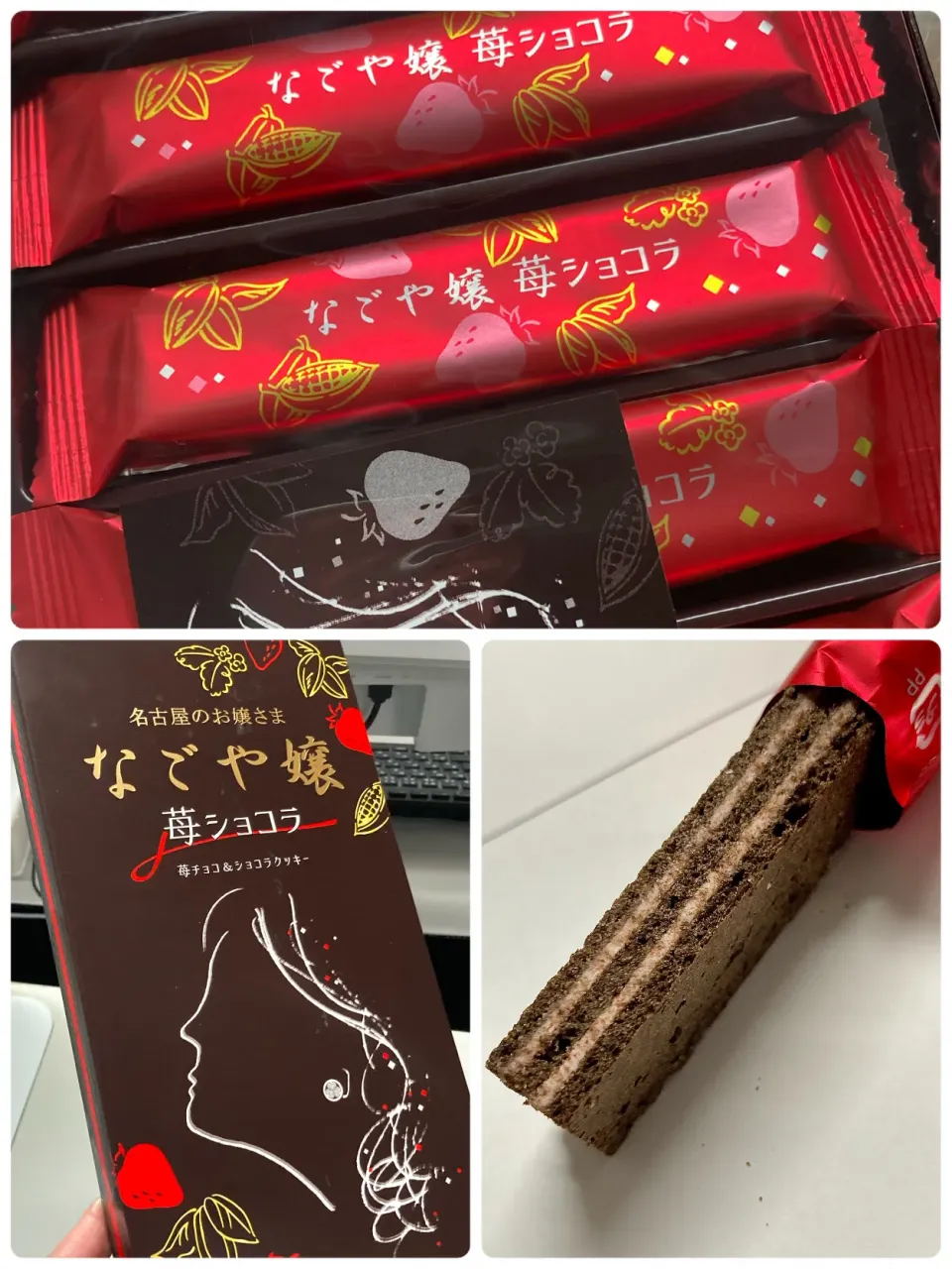 名古屋みやげ なごや嬢 苺ショコラ🍓🍫|Kojiさん