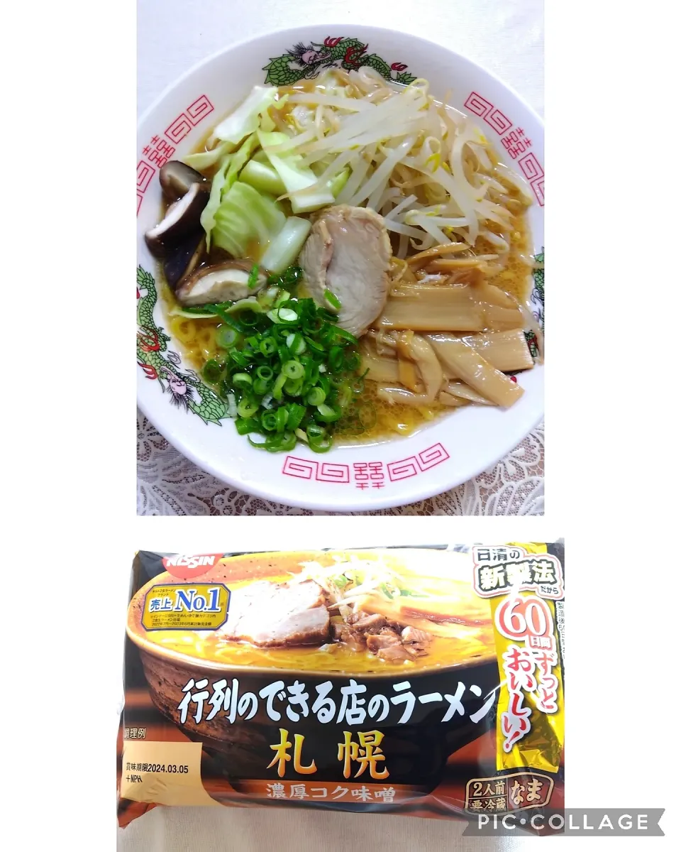 生協購入の味噌󠄀ラーメン作りました!
夜ご飯😊☺️♥️|m.rafuさん