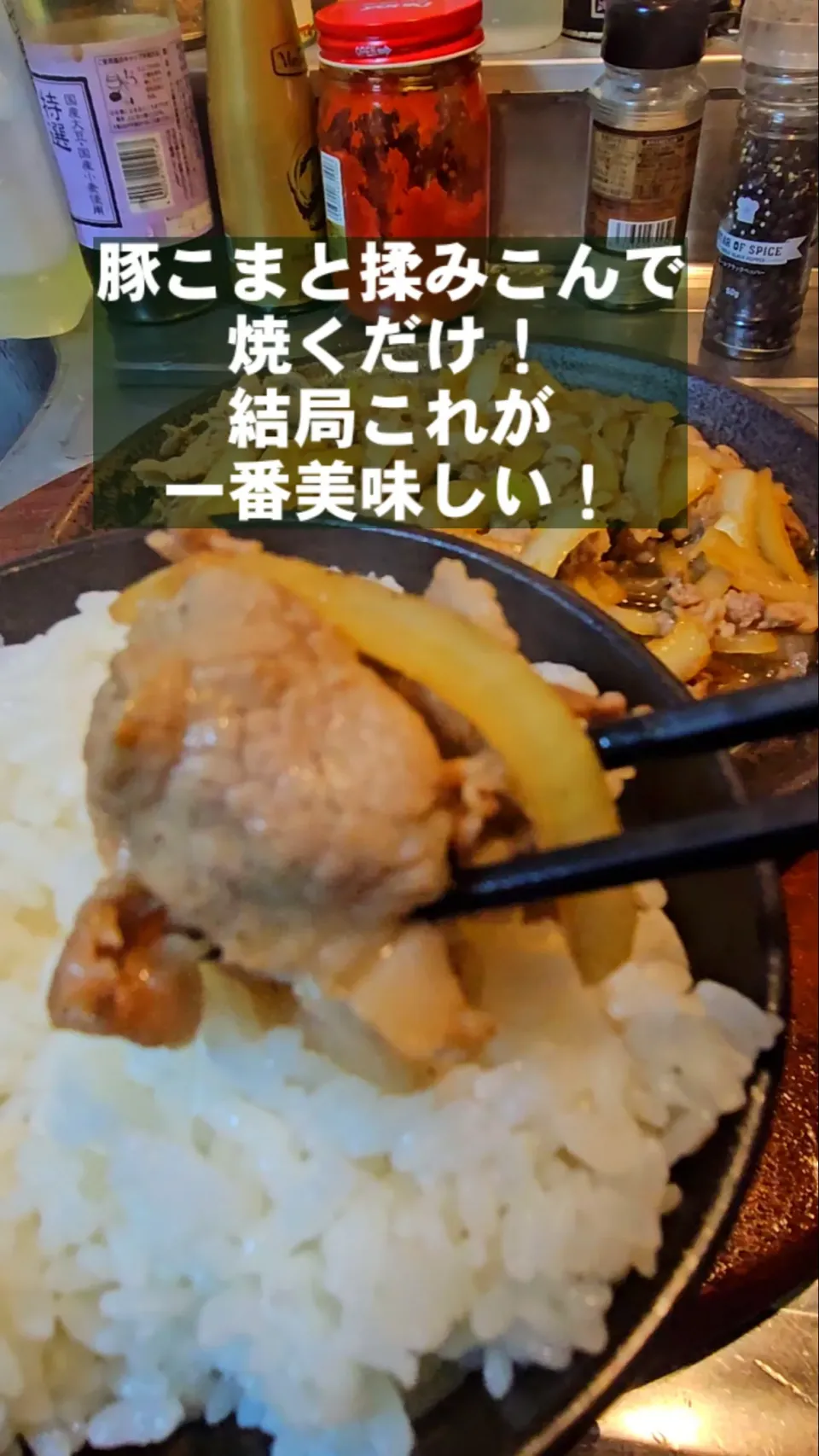 Snapdishの料理写真:豚こまと新玉ねぎ揉んで焼くだけで結局一番美味い！|ちゃらりんこクック とっしー😋さん