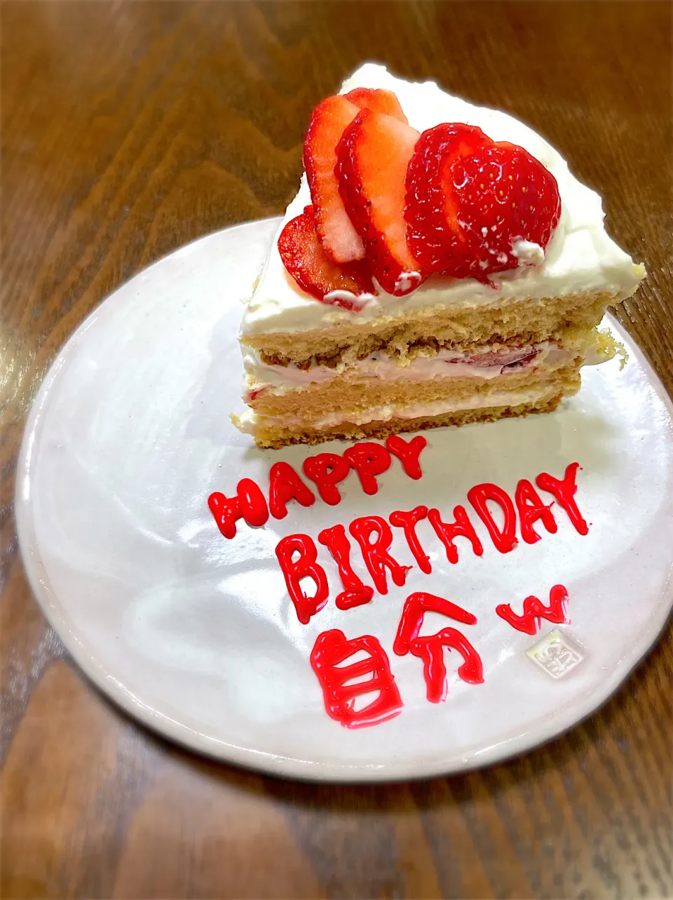 誕生日ケーキ|こずえさん