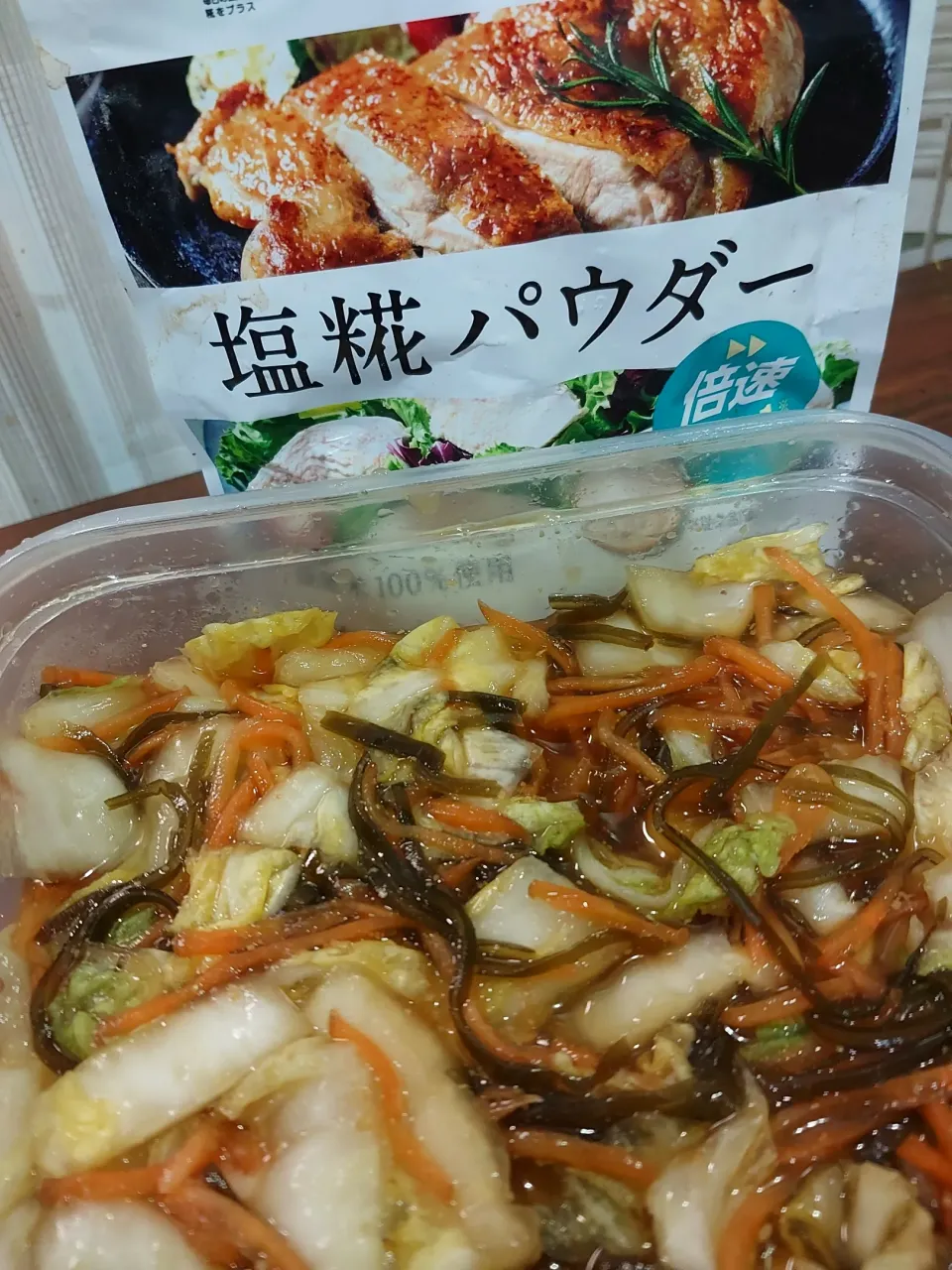 ペンギン🐧さんの料理に、塩麹パウダーをぷらすすると、めっちゃ美味しかった😋🙋🩷|🐧ペンギン2さん