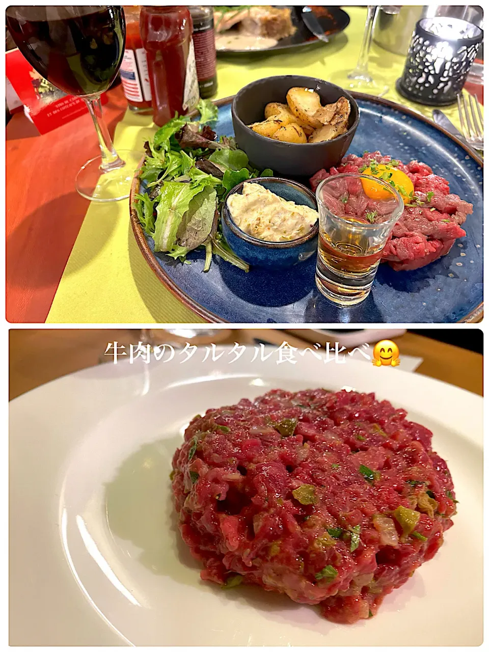 牛肉タルタル食べ比べ|ガメちゃんさん