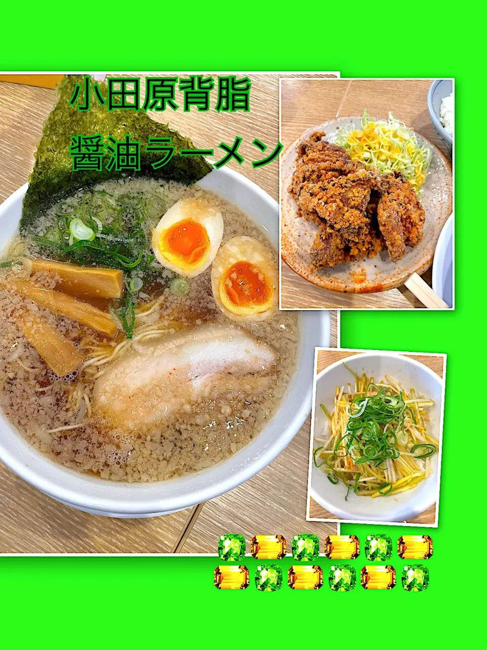 背脂醤油ラーメン小田原|🌼はなちゃん🌼さん