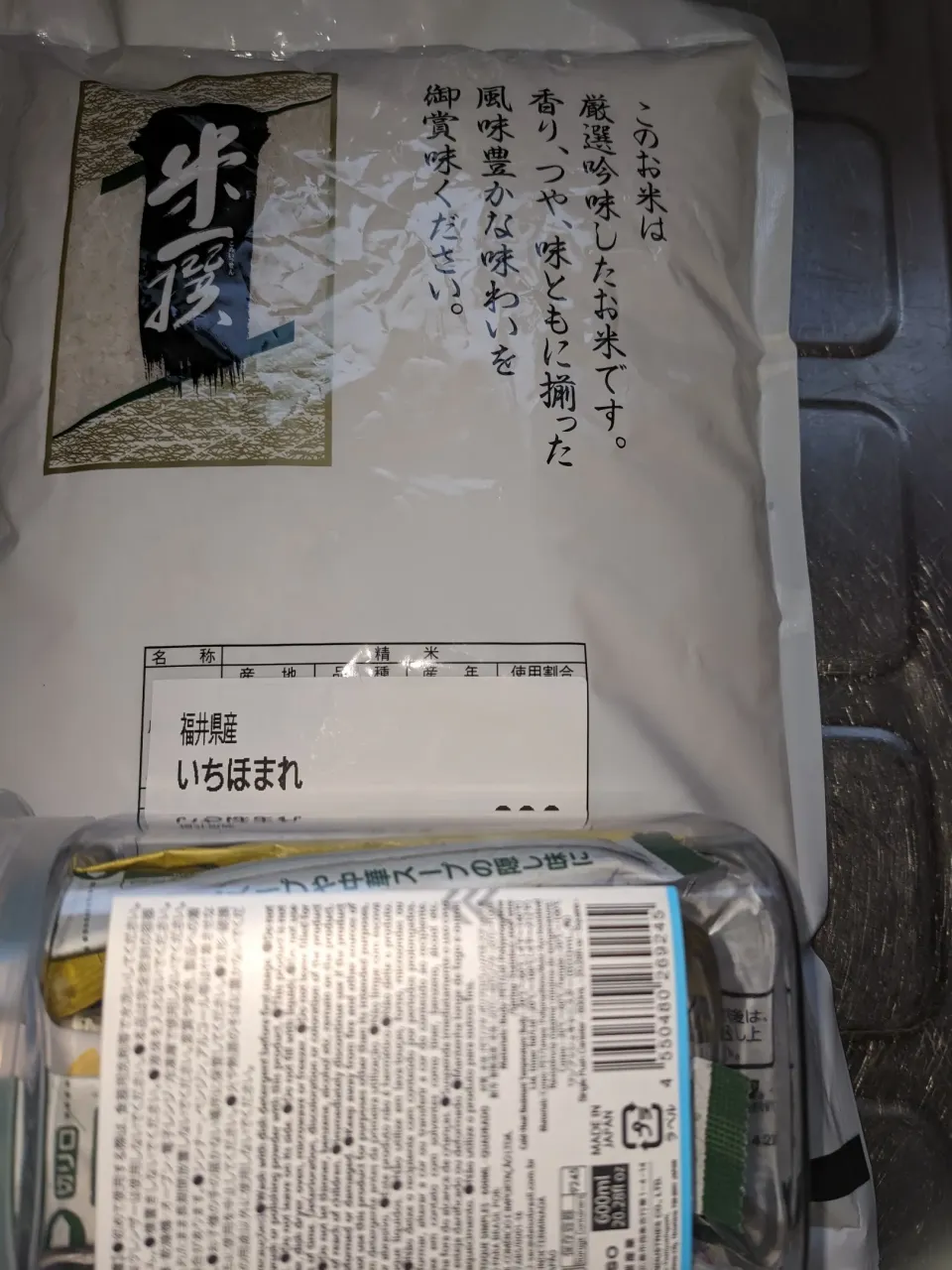 2024年最初の米は、福井県産いちほまれ|Tarou  Masayukiさん