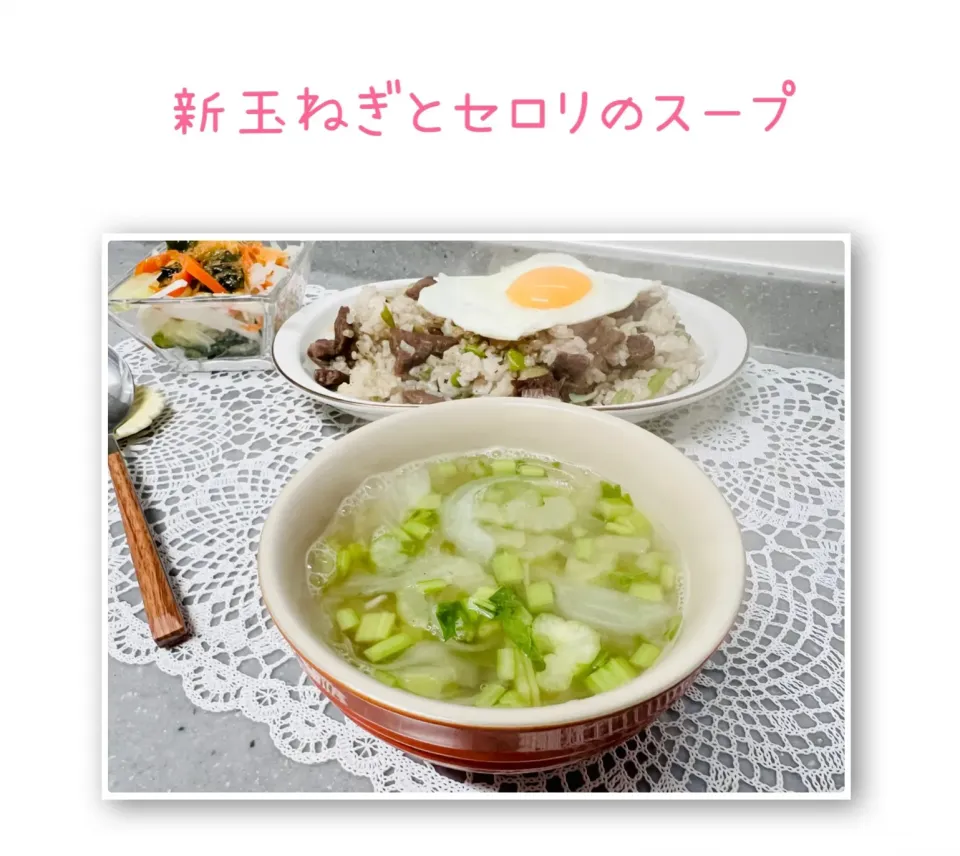 「新玉ねぎとセロリのスープ」|バシュランさん