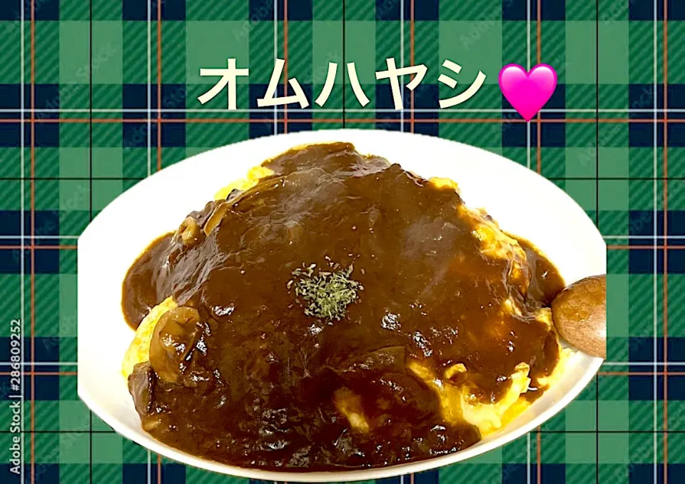 今日の夕飯ദ്ദി ˉ͈̀꒳ˉ͈́ )✧オムハヤシ‼️|miiina・＊・さん