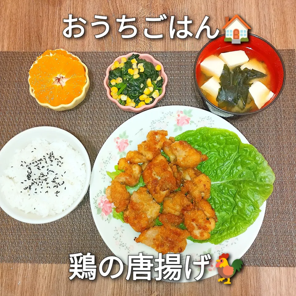 鶏の唐揚げ
#初めての投稿#おうちごはん#鶏の唐揚げ#手作り|*にゃむ*さん