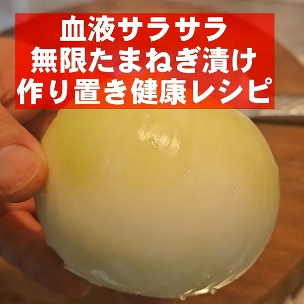 玉ねぎあるなら絶対作り置きして欲しいレシピ‼️|ちゃらりんこクック とっしー😋さん