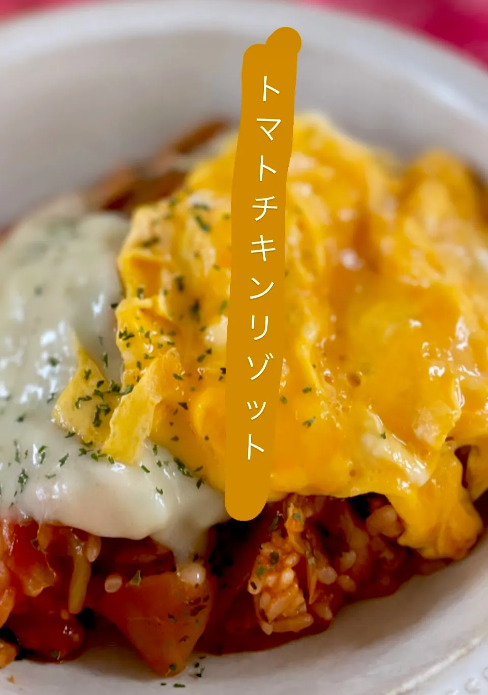 簡単リゾットランチ|irodoriさん