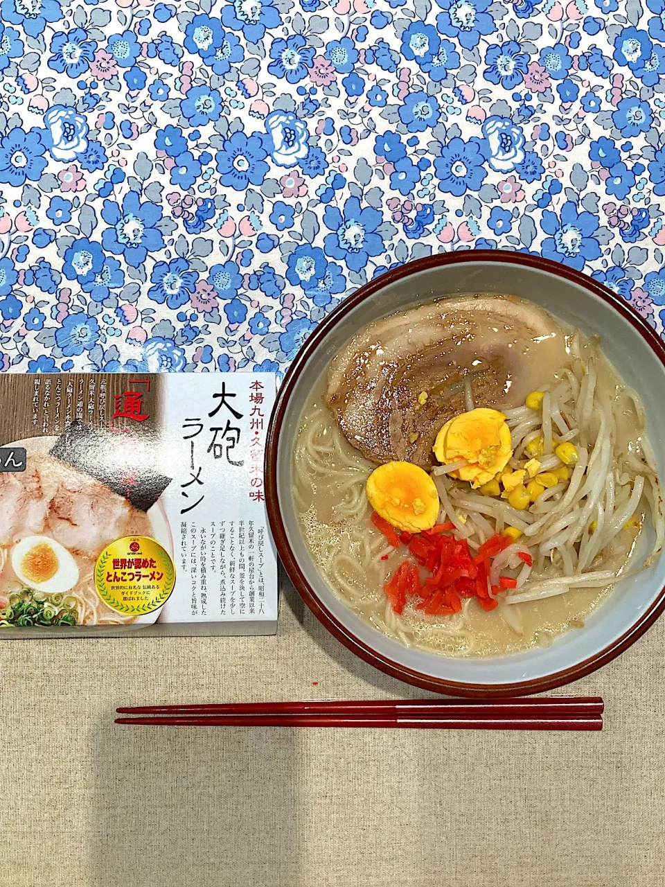 大砲ラーメン|おしゃべり献立さん