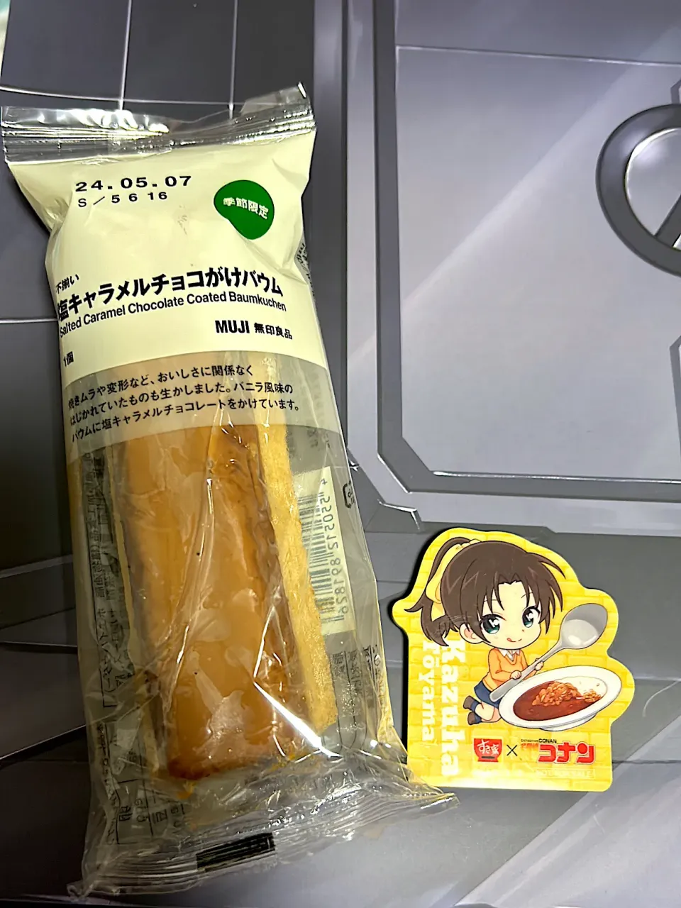 【無印良品】塩キャラメルチョコがけバウム|Tak@さん