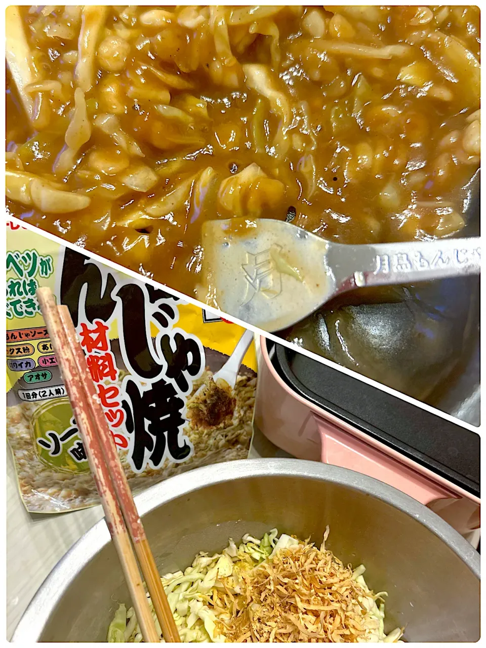 もんじゃ|こずりんさん