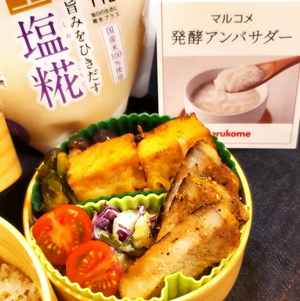 塩糀漬けポークソテー弁当|オハナシマンさん