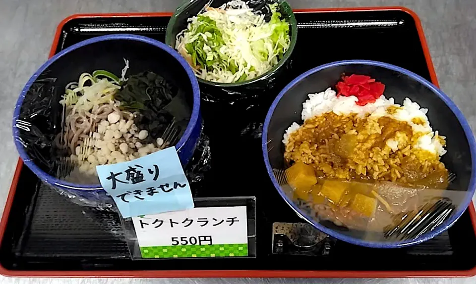 札幌市白石区役所食堂日替わり|nyama1さん