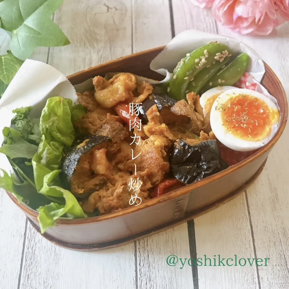 今日のお弁当🍱
豚肉と茄子、ミニトマトのカレー炒め。
スナップえんどうのナムル。
ゆで卵。|yoshiyoshiさん